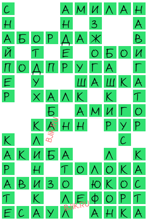 сканворд 20534