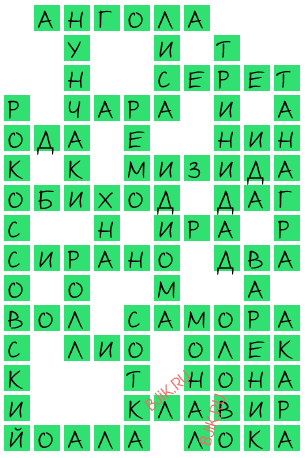 сканворд 20537