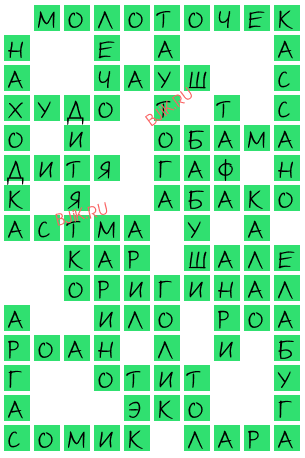 сканворд 20553