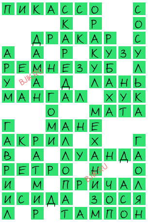 сканворд 20558