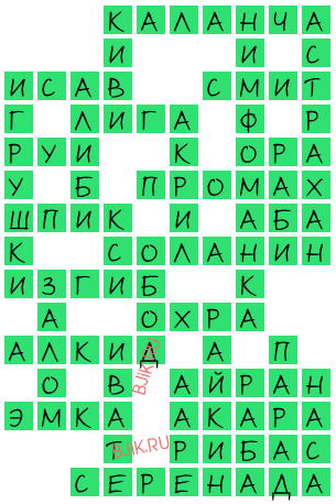 сканворд 20560