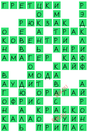 сканворд 20567