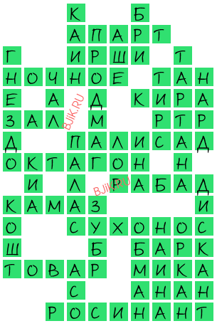 сканворд 20573