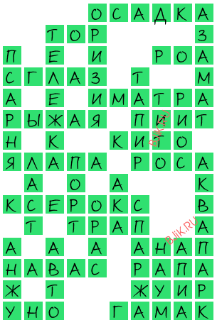 сканворд 20575
