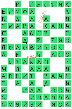 сканворд 20587