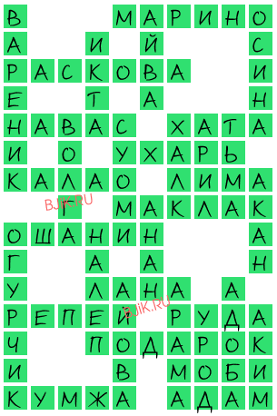 сканворд 20596
