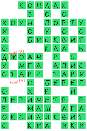 сканворд 20609
