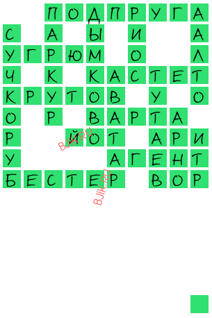 сканворд 20611
