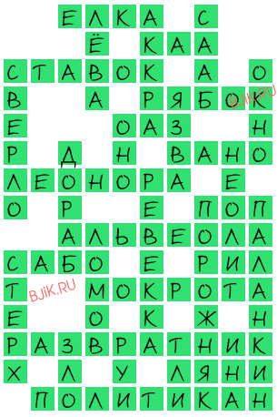 сканворд 20631