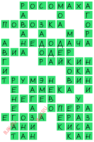 сканворд 20635