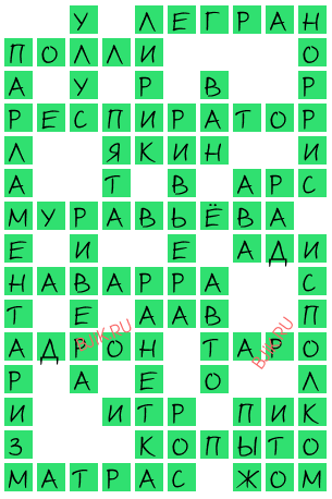 сканворд 20638