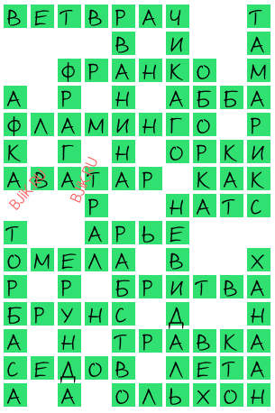 сканворд 20639