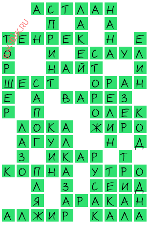 сканворд 20659