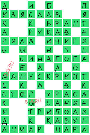 сканворд 20665