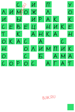 сканворд 20677