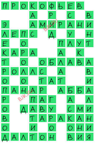 сканворд 20683