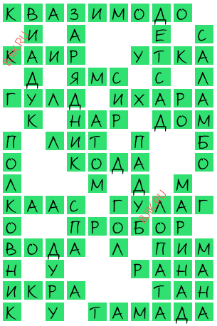 сканворд 20704