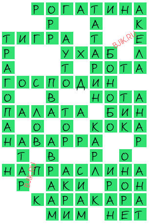 сканворд 20708