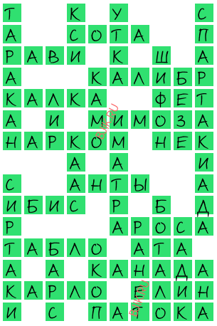 сканворд 20719
