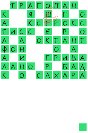 сканворд 20723