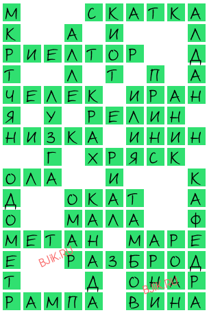 сканворд 20725