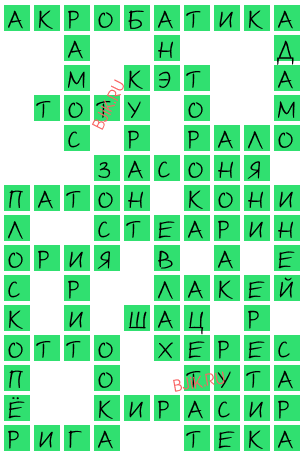 сканворд 20727
