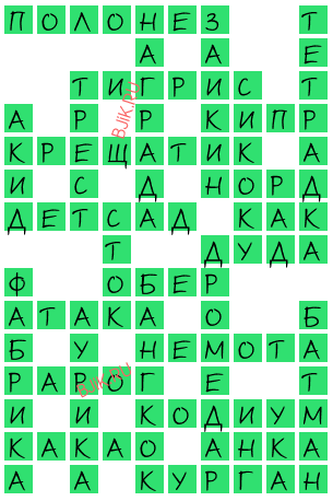 сканворд 20739