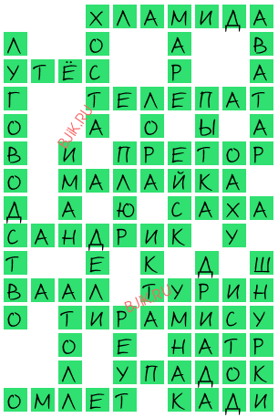 сканворд 20740