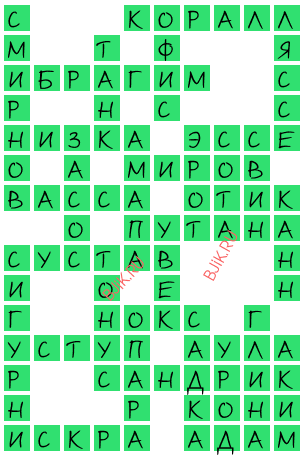 сканворд 20744