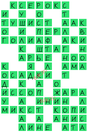 сканворд 20748