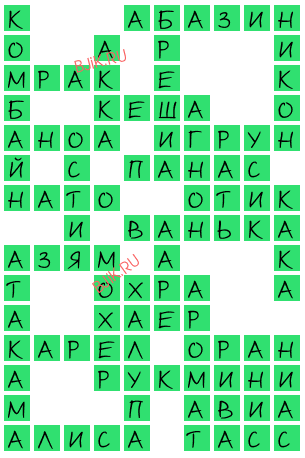 сканворд 20749