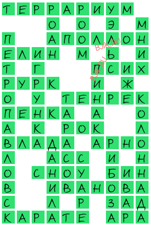 сканворд 20753