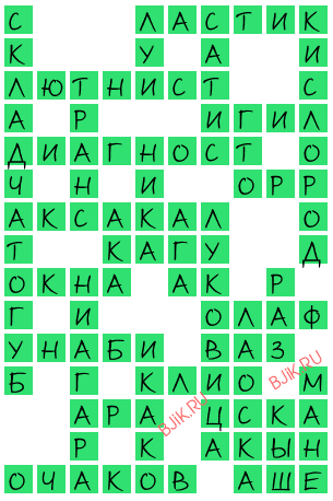 сканворд 20755