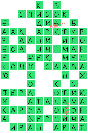сканворд 20759