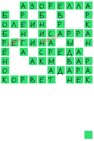 сканворд 20766