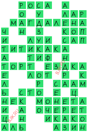 сканворд 20770