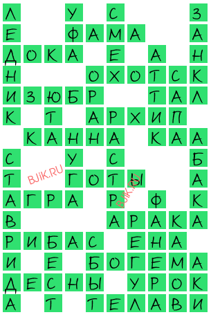 сканворд 20772