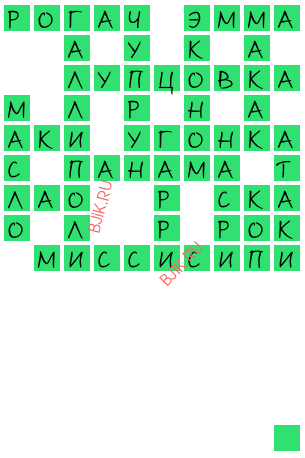 сканворд 20774
