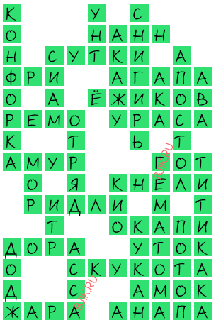 сканворд 20776