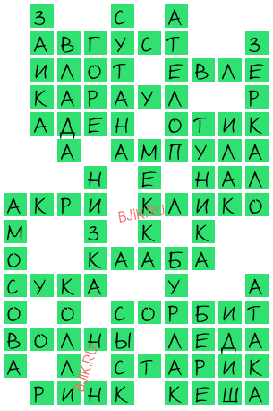 сканворд 20778