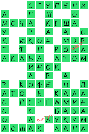 сканворд 20793