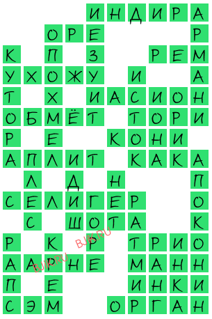 сканворд 20803