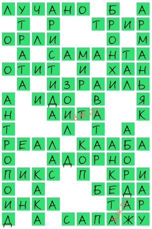 сканворд 20806