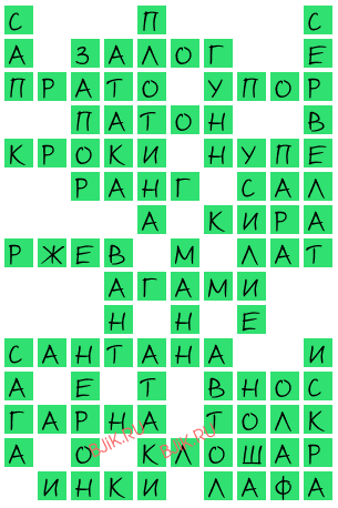 сканворд 20807