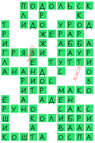 сканворд 20813