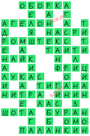 сканворд 20817