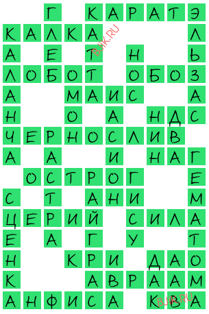 сканворд 20827