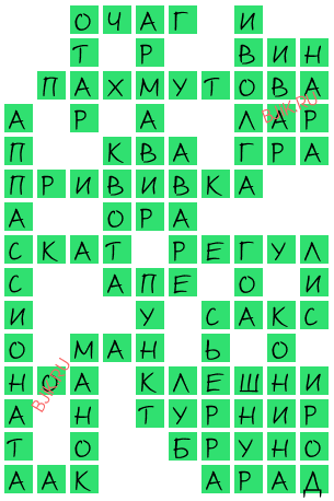 сканворд 20879