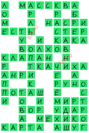 сканворд 20908