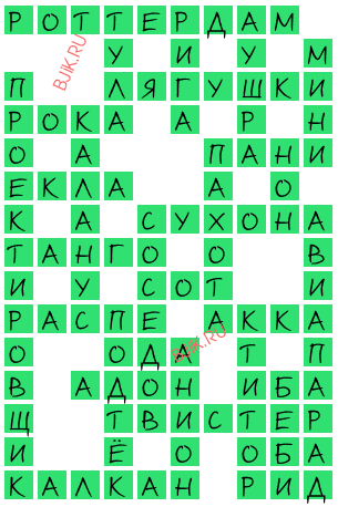 сканворд 20936